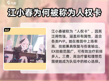 蔚蓝档案：小春强度爆表🔥技能解析来了！截图3