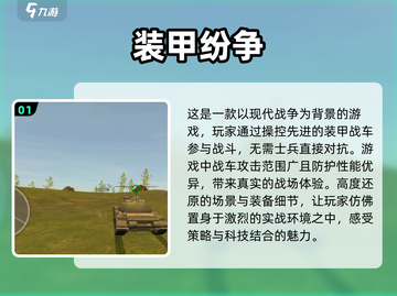 🔥2023必玩！超真实战场手游推荐🔫截图2