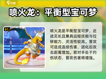 宝可梦大集结🔥新手必看！最适合萌新的宝可梦推荐✨截图2