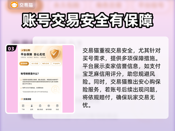 梦幻西游手游账号交易平台大起底！🔥超全分享👇截图4