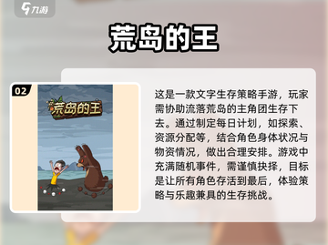 🔥2025必玩的文字生存手游大盘点🔥截图3