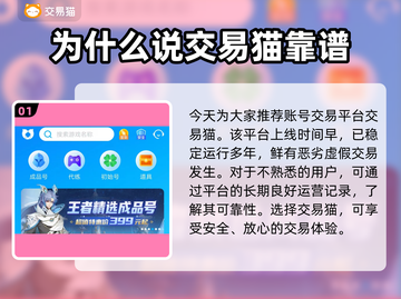 明日方舟账号哪里买？🔥靠谱平台推荐！截图2