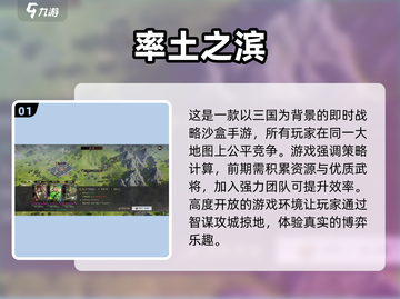 🔥超好玩的SLG策略游戏推荐🎉截图2