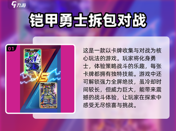 🔥铠甲勇士手游2024必玩排行🌟下载攻略来啦！截图2