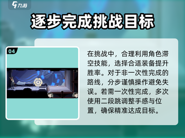 归龙潮机关试炼🔥玩法攻略，轻松通关秘籍！截图5