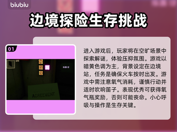 方舟边界点加速🔥方舟生存进化必看💡截图2