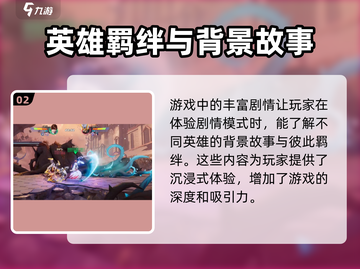王者荣耀星之破晓✨上线！玩法超有趣，不玩后悔！截图3