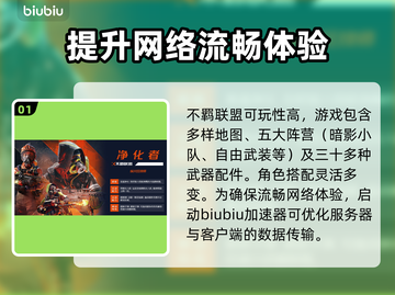 不羁联盟🔥加速器怎么选？玩家必备⚡截图2