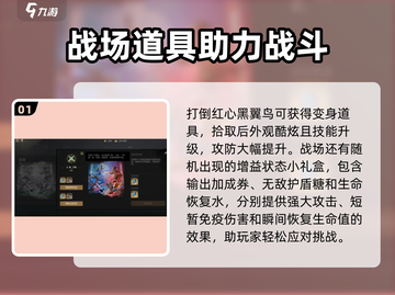 剑灵2战场道具大揭秘！💎助你轻松制胜✨截图2