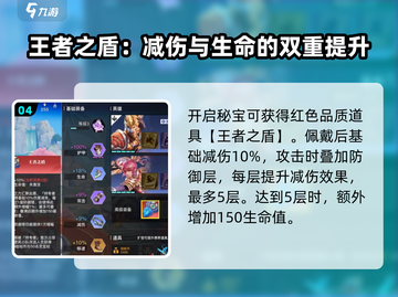 星之破晓🔥王者之盾获取秘籍🎉截图5