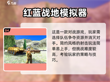 💥2025必玩！超酷射击对战手游🔥截图5