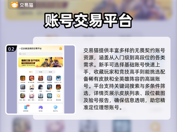 无畏契约买号平台推荐，稳上分💯不掉段！截图3
