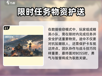 创世战车🔥PVE模式全解析🎮带你轻松上手！截图2