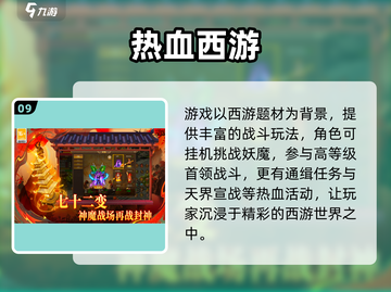 🎮2025必玩十大手游出炉！这游戏太上头了🔥截图10