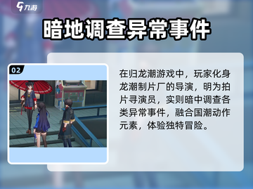 归龙潮🔥：不是开放式游戏！你玩对了吗？截图3