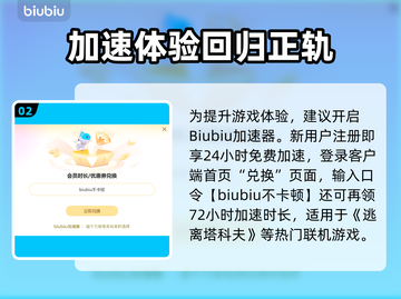 🎮塔科夫延迟高？一招解决卡顿！截图3