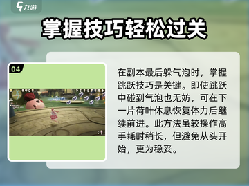 无限暖暖满电行动🔥游戏攻略教程来啦！截图5