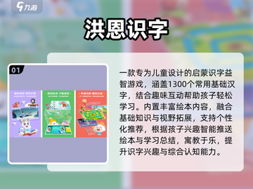 🔥2025识字闯关游戏TOP5📚截图2