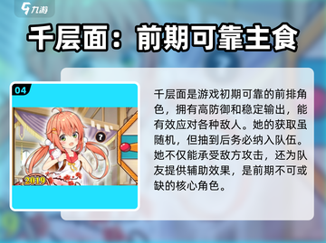 料理次元千层面🔥超详细评测来了！玩过都说好用！截图5