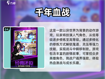 🔥2024必玩！打击感爆棚的动作游戏合集💥截图5