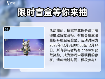 元梦之星注册ID活动🔥预创角色大揭秘！🎮截图4