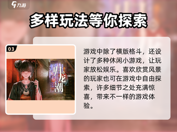 归龙潮评分爆表🔥手游玩家必玩归龙潮🎉截图4