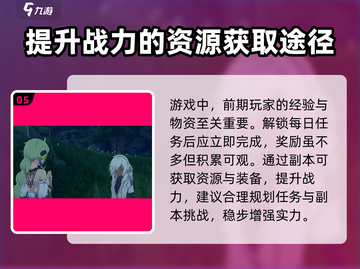 星痕共鸣🔥新手必看！极速开荒秘籍分享！截图6