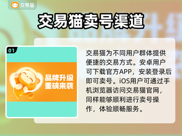 交易猫卖号全流程🔥游戏账号变现必看！🎮👇截图2