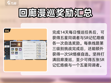 白荆回廊🔥前期资源规划与玩法攻略🎉截图7