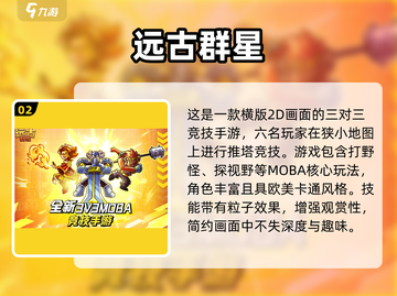 2025新款游戏🔥前五名手游排行来啦！🎮截图3