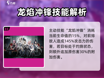 永夜降临！尼迪娅强度解析🔥值得培养吗？🎮截图4