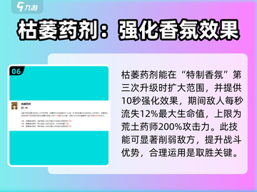 剑与远征2：阿熏🔥蒙蒙超强评测🎉截图7