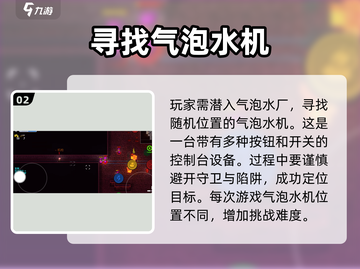 代号街区😎气泡果汁秘密获取途径大揭秘！截图3