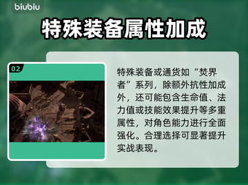 流放之路2⚡闪电抗性上限提升攻略来了！截图3