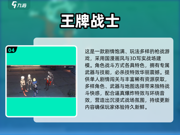 🔥2025热门射击游戏大汇总 Tencent爆款免费玩！🎮截图5