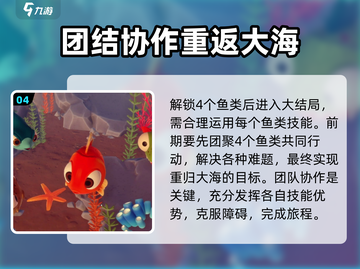【天刀手游】小鱼儿的鱼类大揭秘🐟截图5
