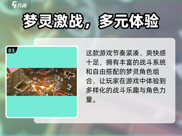 🎮梦游手游太上头！玩法新奇停不下来💥截图4