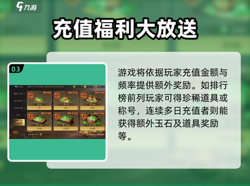 三国谋定天下💰充值界面曝光，超值福利等你来拿！截图4