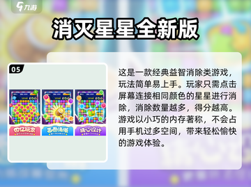 小内存手机福音！这些🔥手游超好玩📱截图6