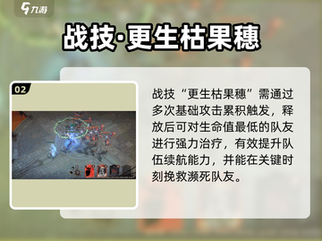 《银与绯伊甸娜》强度爆表？新人玩家速看！💥截图3