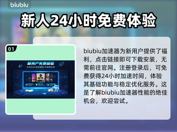 王权与自由卡顿🔥用这个加速器立马流畅！截图2