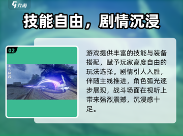 仙剑世界二测炸裂来袭🔥截图3