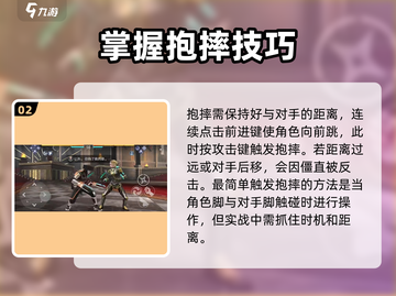 暗影格斗3😎抱摔触发技巧，掌握这些轻松制胜！截图3