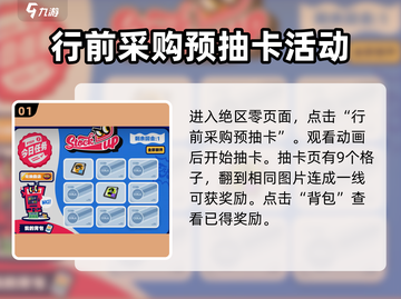 绝区零行前采购全攻略✨新手必看！截图2
