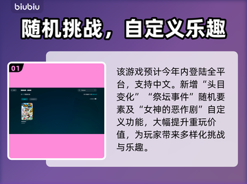🔥Ratatan全平台上线，一文看懂发售渠道！🎮💥截图2