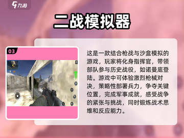🔥2025必玩二战枪战手游下载分享🔫截图4