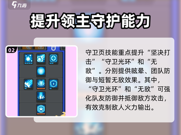 元气骑士前传🔥领主技能搭配攻略来了！截图3
