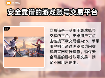 王者荣耀买号哪家强？🔥避免踩坑必看！截图2