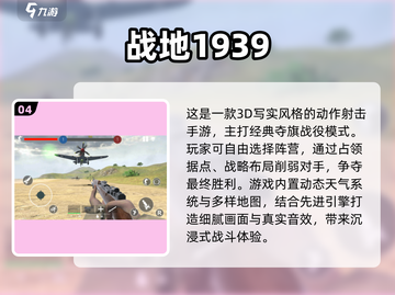 🔥2024最耐玩单机战争游戏合集💥🎮截图5
