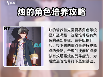 原神：归龙潮烛培养秘籍🔥助你战力飙升！截图2